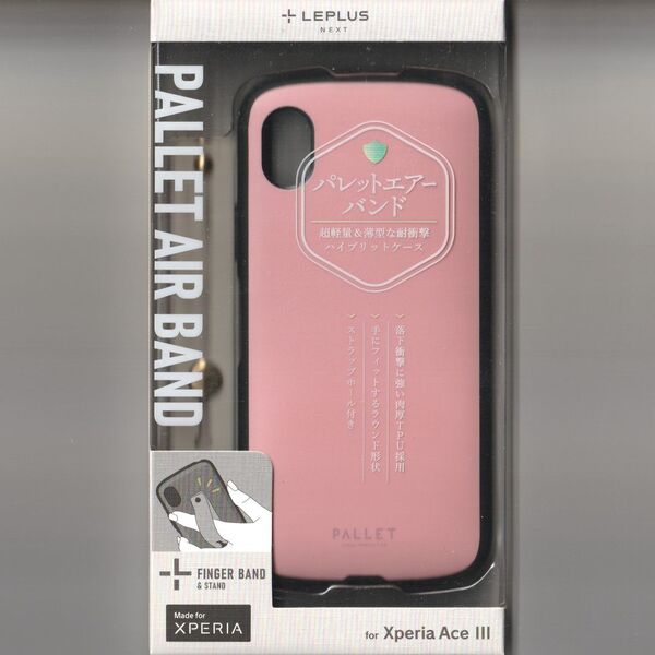 XPERIA Ace III 耐衝撃 ケース PALLET A B ピンク
