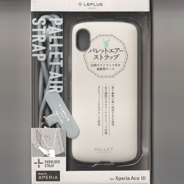 XPERIA Ace III 耐衝撃 ケース PALLET A S ホワイト