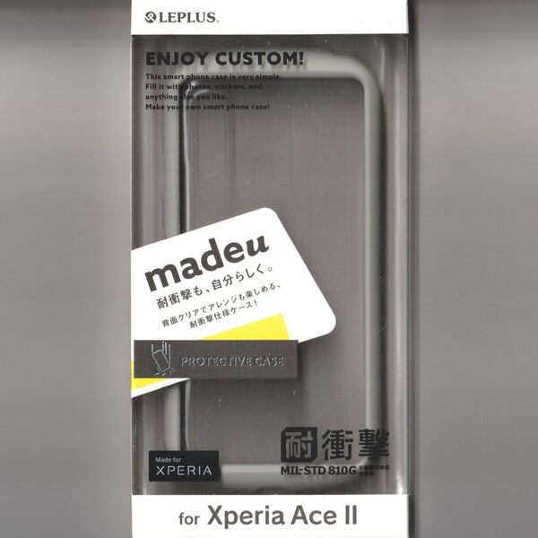 XPERIA Ace II 耐衝撃 ケース madeu ライトグレー