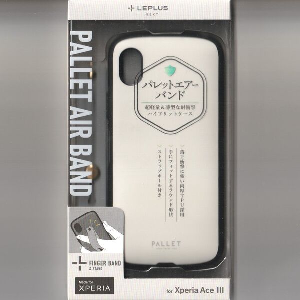 XPERIA Ace III 耐衝撃 ケース PALLET A B ホワイト