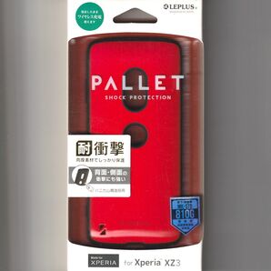 XPERIA XZ3 耐衝撃 ケース PALLETレッド