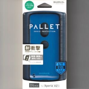 XPERIA XZ3 耐衝撃 ケース PALLET ブルー