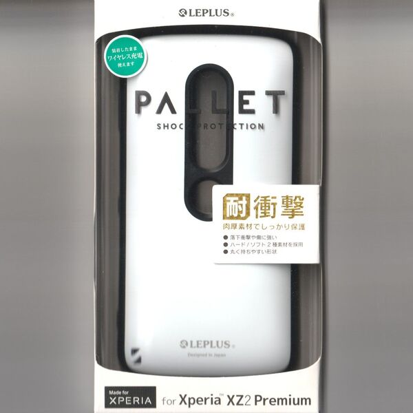 XPERIA XZ2 Premium 耐衝撃 ケース PALLET ホワイト