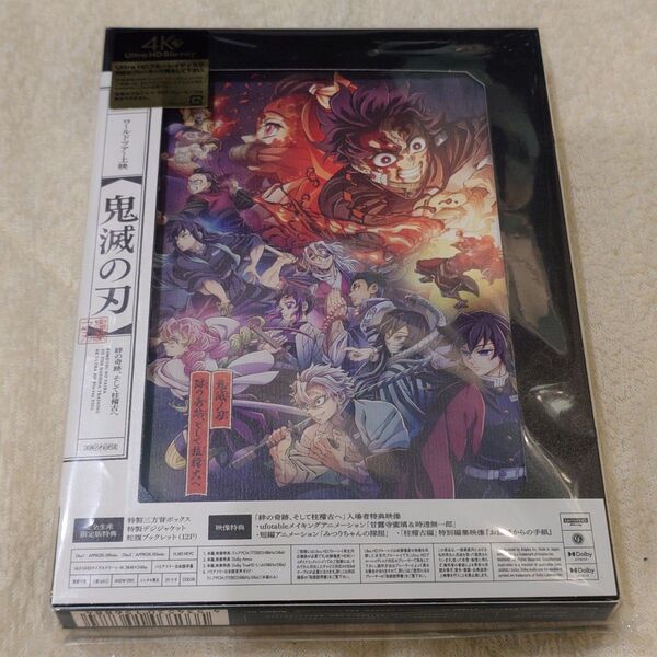 劇場版 「鬼滅の刃」 無限列車編 4K Ultra HD Blu-ray Disc 完全生産限定版 アニプレックス