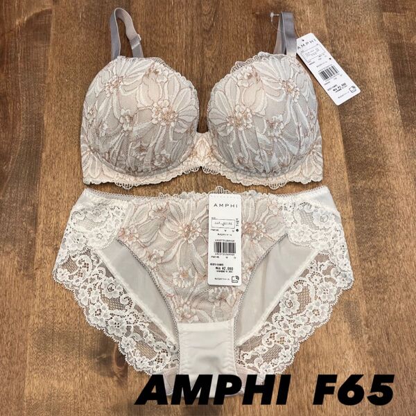 AMPHI アンフィ ブラジャー&ショーツ F65 ワコール 上下セット ブラショーツセット レース 花柄