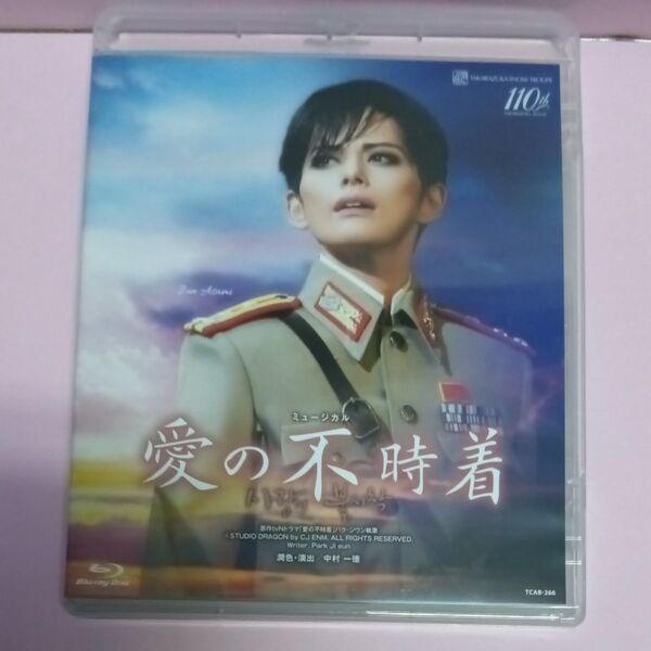 雪組梅田芸術劇場公演 ミュージカル 『愛の不時着』 《通常版》 【Blu-ray】