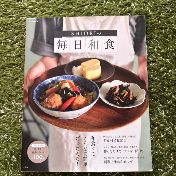 SHIORIの毎日和食 (e‐MOOK) SHIORI/著