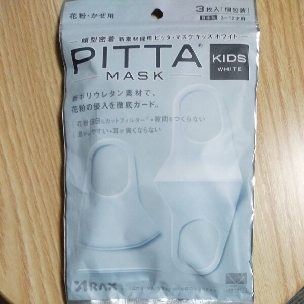 PITTA MASK KIDS WHITE 3枚入