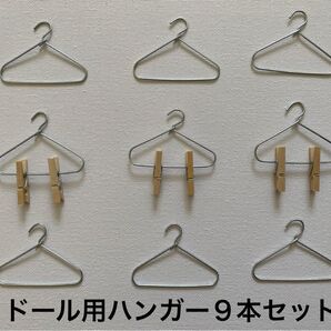 リカちゃん ハンガー 9本セット ③