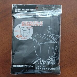 自転車用前カゴカバー ブラック 未使用