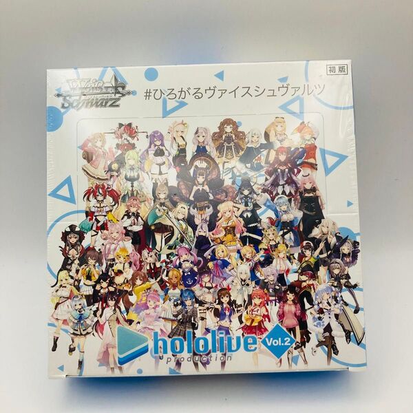 ホロライブ Vol.2 初版 BOX シュリンク付き ヴァイスシュヴァルツ