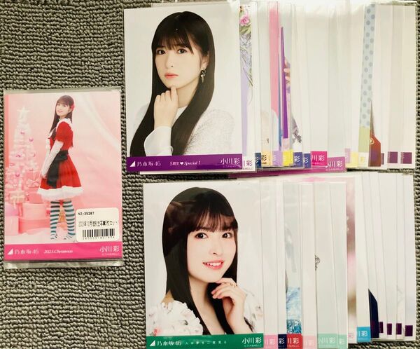 乃木坂46 小川彩のみ45枚まとめ売り 生写真