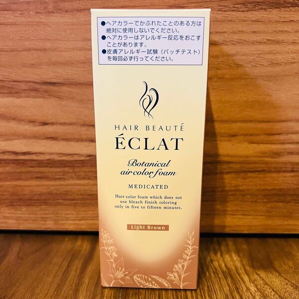 ヘアボーテ エクラ ボタニカル エアカラーフォーム EX ライトブラウン 80g