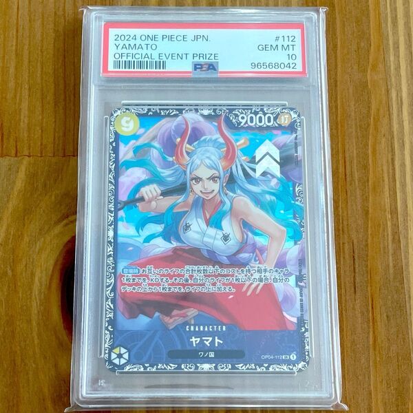 ヤマト フラグシップ PSA10 SR ワンピースカード 鑑定品 プロモ