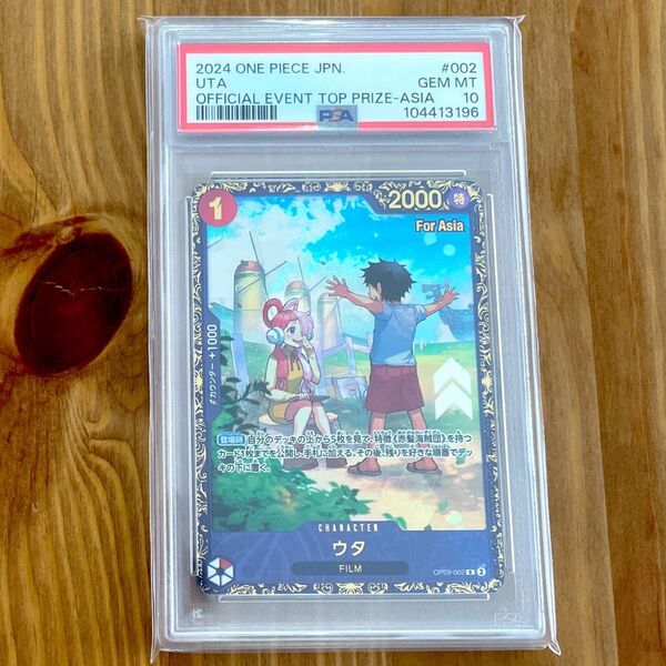 ウタ フラグシップ PSA10 For Asia ワンピースカード プロモ