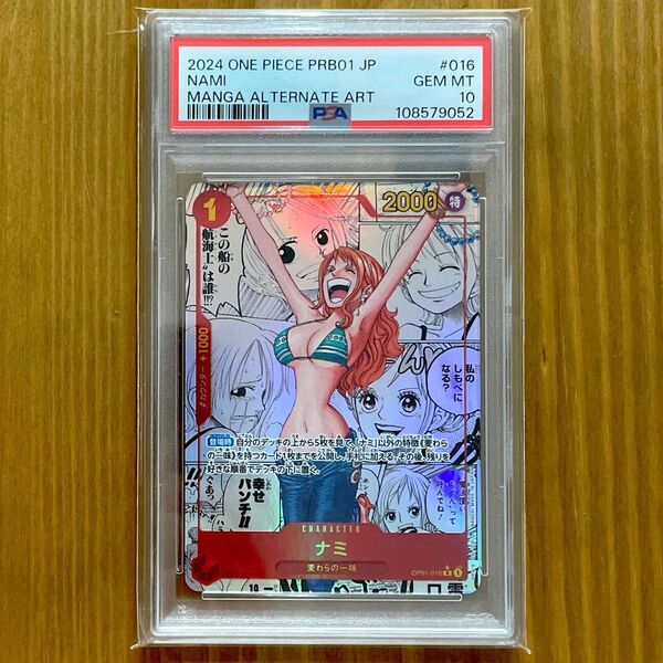 ナミ コミパラ PSA10 OP01-016 ワンピースカード