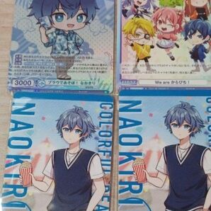 からぴち なおきり カード まとめ売り