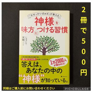 9秒で好かれる技術 改訂版