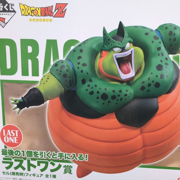 一番くじ ドラゴンボール v.s. オムニバス ラストワン賞 セル