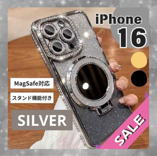 【フォロー割◎】iPhone16 ケース ミラー付 スタンド付 キラキラ レンズ保護 シルバー