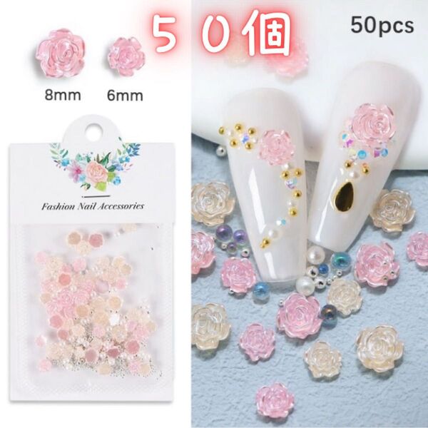 ピンク ローズ ホワイト クリア ブリオン パーツ 花 フラワー 薔薇 立体 3D ネイルパーツ ハンドメイド デコパーツ