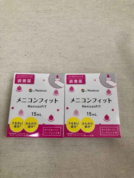 メニコンフィット 2個 コンタクトレンズ装着