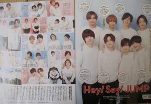 Hey!Say!JUMP　月刊ザテレビジョン　2020年2月　切り抜き