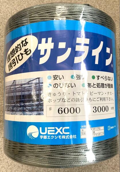 理想的な誘引紐サンライン#6000番手 家庭菜園用に小分け 約300m