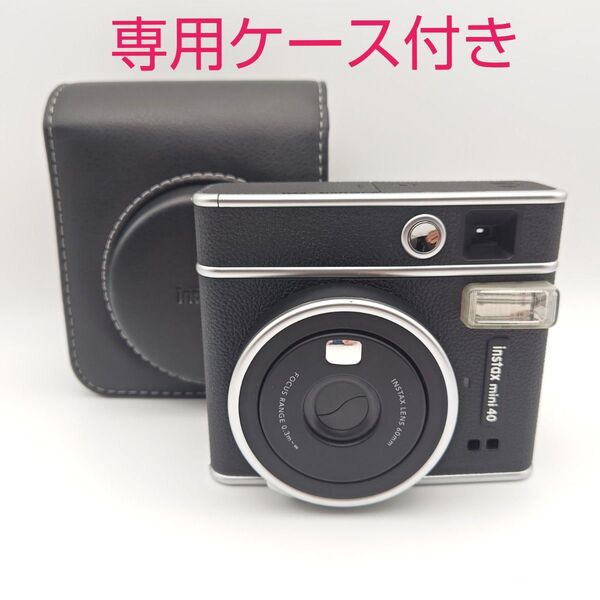 FUJIFILM instax mini40 チェキ 専用ケース付き インスタントカメラ 富士フイルム