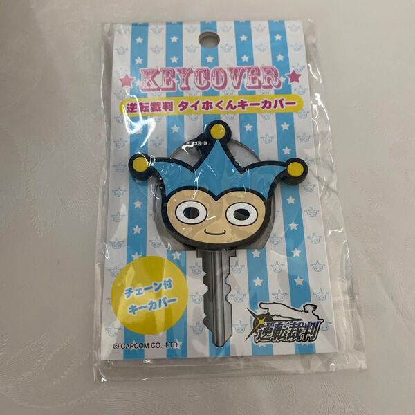 逆転裁判 逆裁 タイホくん キーカバー キーホルダー