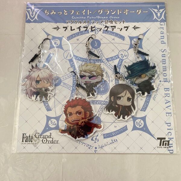 Fate fgo ちみっとフェイト グランドオーダー アクリル ストラップ アクキー 召喚セット