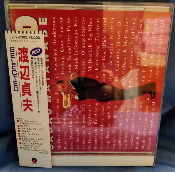 CD 渡辺 貞夫 BEST SELECTED 全15曲 1988年 ワーナーパイオニア