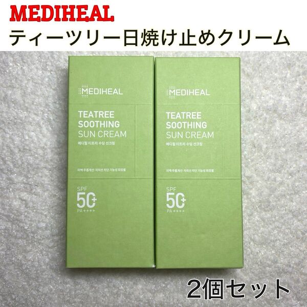 MEDIHEAL メディヒール ティーツリースージングサンクリーム 日焼け止め 日焼け止めクリーム 2個