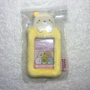 【新品未開封品】すみっコぐらし ねこ もふもふフォトキーホルダー トレカケース 推し活
