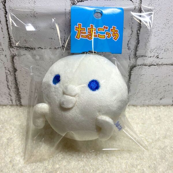 【新品】たまごっち どろっち マスコットキーホルダー キーホルダー マスコット