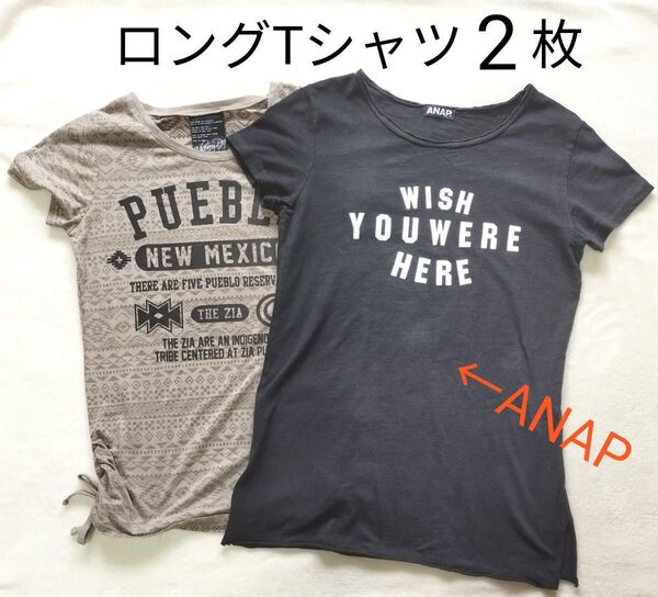 ロングTシャツ 半袖2枚セット ANAP オルテガ柄 おしりが隠れるロングTシャツ レディース ストリート系