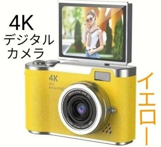 【新品未使用】4Kデジタルカメラ コンパクトデジカメ 初心者向け イエロー