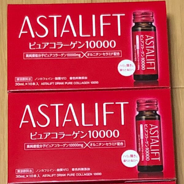 アスタリフト ピュアコラーゲン10000 ドリンク 10本入り×2箱