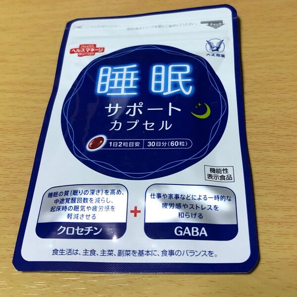 大正製薬 睡眠サポートカプセル 60粒入り