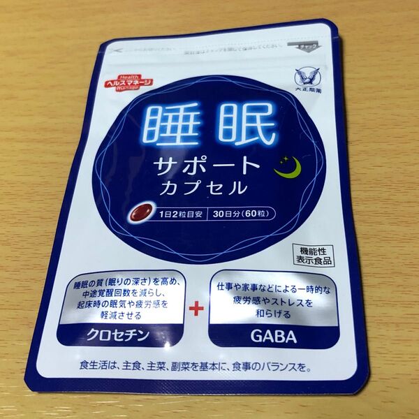 大正製薬 睡眠サポートカプセル 60粒入り