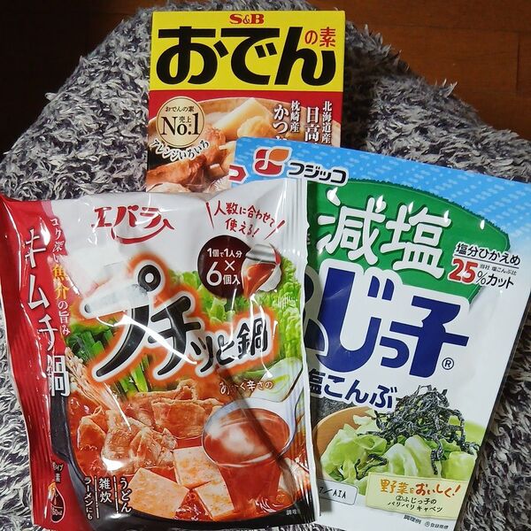 食品詰め合わせ3点セット S&Bおでんの素 エバラキムチ鍋 フジッコ減塩こんぶ