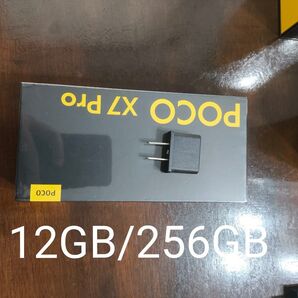Xiaomi poco x7 pro 12 256新品未使用