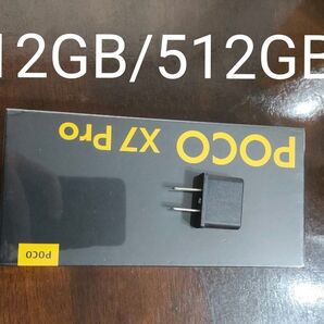 Xiaomi poco x7 pro 12 512 黒 新品未開封