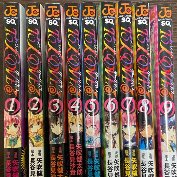 To loveる 1-9巻