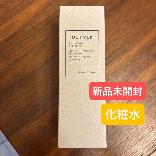 【新品未開封】TOUT VERT トゥヴェール エッセンスローション 化粧水 200mL