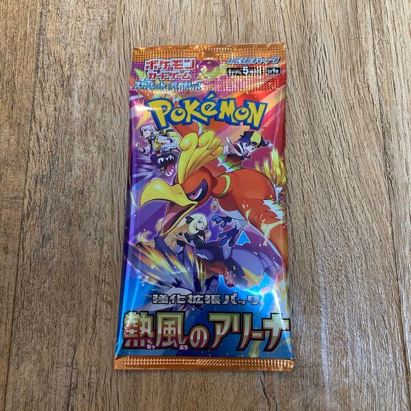 新品未開封 熱風のアリーナ 1パック ポケモンカードゲーム ポケカ