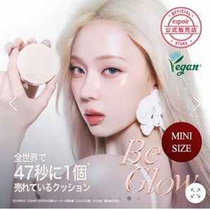 ビーグローボリュームクッション mini