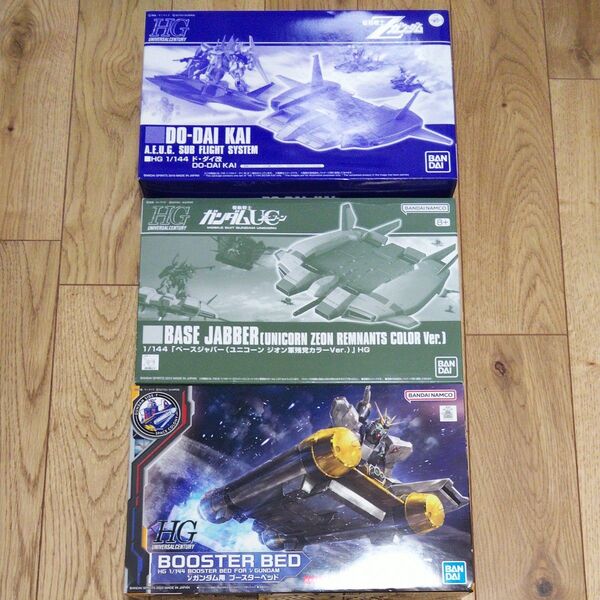 ガンプラ HG ドダイ改 ベースジャバー ブースターベッド 未組立