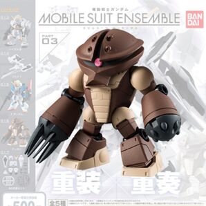 モビルスーツ アンサンブル03 アッガイ