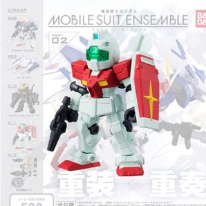モビルスーツアンサンブル02 ジム